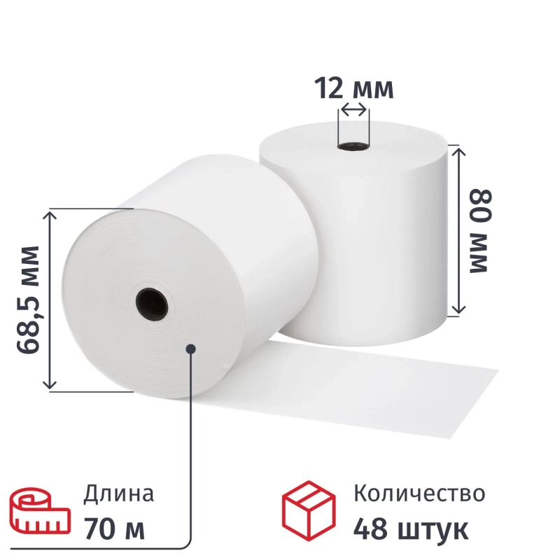 Ролики для касс 80мм, 70м, вт.12, 44гр/м2, 48 рул/уп (КФ)