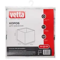 VETTA Рио-де-Жанейро Короб 30х30х30см, спанбонд