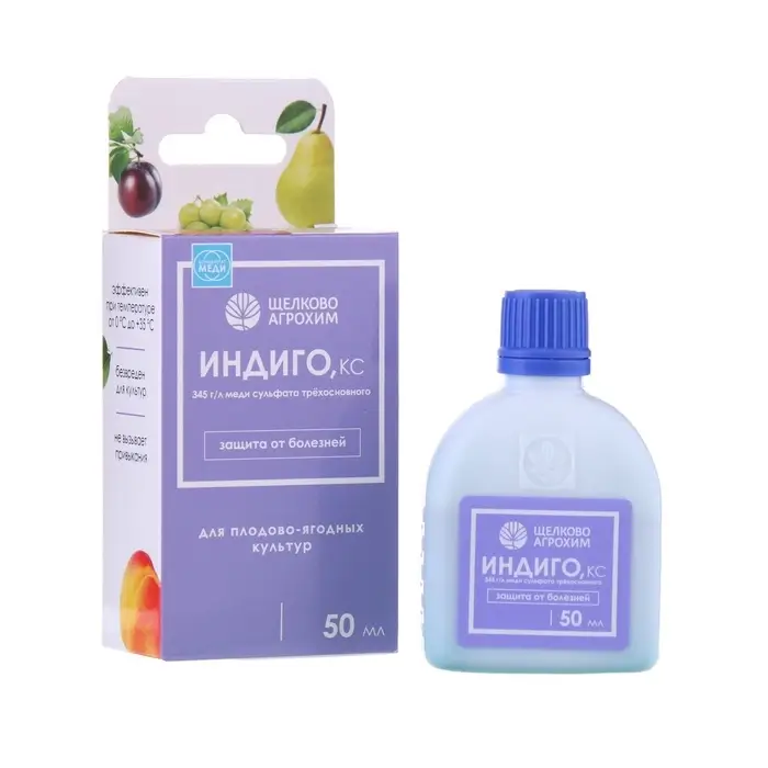 Фунгицид для защиты от комплекса болезней плодово-ягодных культур &laquo;Индиго, КС&raquo; 50 мл.