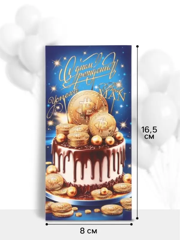 Конверт для денег &laquo;С днём рождения!&raquo;, торт, 16.5&times;8 см, синий