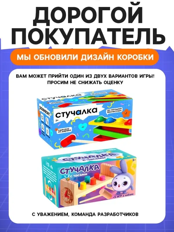 Стучалка на прямоугольном основании с 4 шариками, спуском и молоточком
