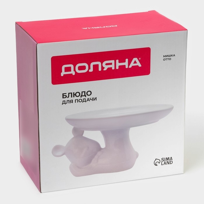 Подставка для торта Доляна «Мишка Отто», 20,5×11,5 см, цвет белый Подставка для торта Доляна «Мишка Отто», 20,5×11,5 см, цвет белый