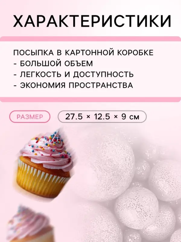 Посыпка кондитерская с мягким центром &laquo;Блеск&raquo; серебро, 1500 г