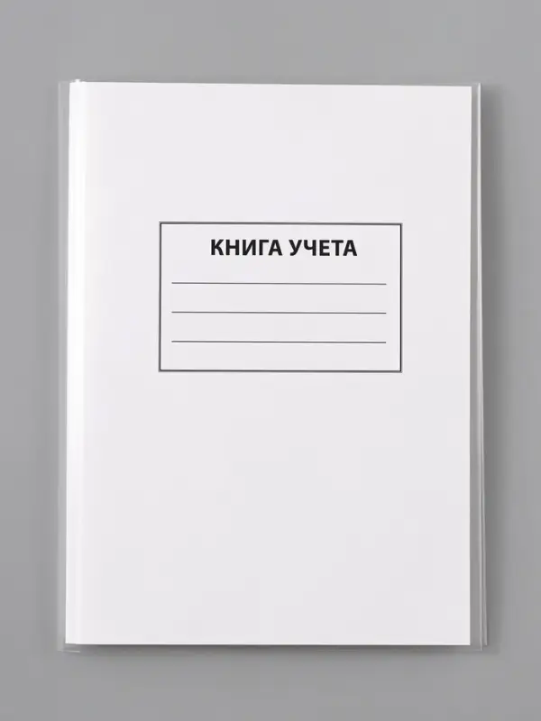 Обложки для учебников и тетрадей, 15 шт., 4 видов, 80 мкм, с клеевым краем, Calligrata