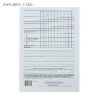 Личная карта обучающегося А4, 2 листа, офсет 160 г/м²