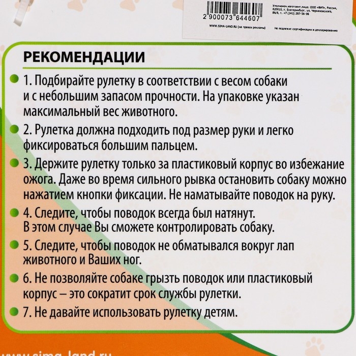 Рулетка Рулетка "Фантазия", 3 м, до 11,5 кг, розовая