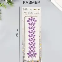 Наклейка - стразы &laquo;Фонтан&raquo;, на шею, спину, сиреневая, 25&times;8.5 см