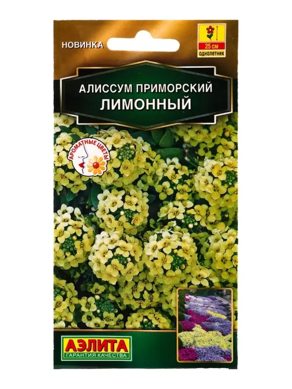 Семена цветов Алиссум приморский Лимонный Золотая серия, Ц/П,0,1 г Семена цветов Алиссум приморский Лимонный Золотая серия, Ц/П,0,1 г