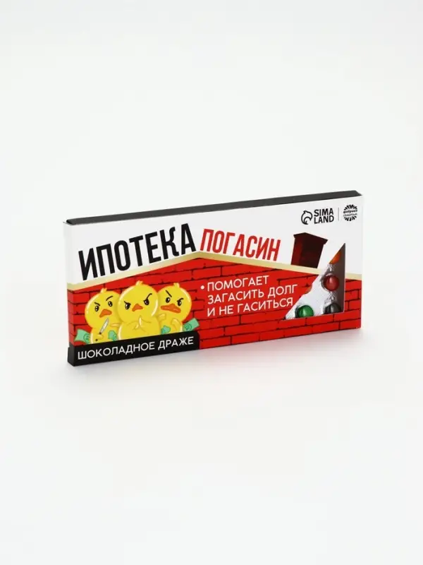 Драже шоколадное &laquo;Ипотека погасин&raquo; в блистере, 13 г