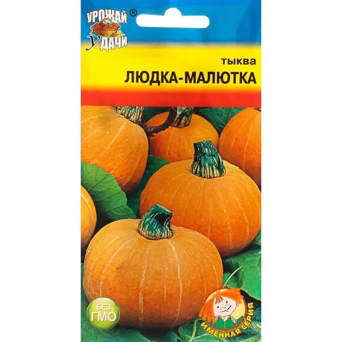 Семена Тыква  Семена Тыква "Людка-Малютка", 1 г