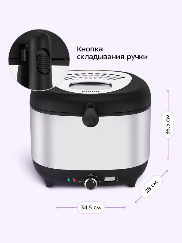 Фритюрница электрическая со съемной корзиной КТ-6838