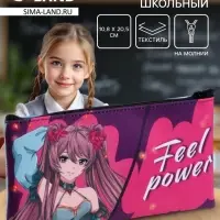 Пенал школьный, текстиль, плоский, 10.8&times;20.5 см &laquo;Аниме&raquo;