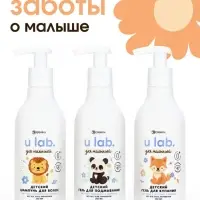 Детский гель для купания &laquo;Зверята&raquo;, с соком алоэ и экстрактом ромашки, 250 мл, ULAB