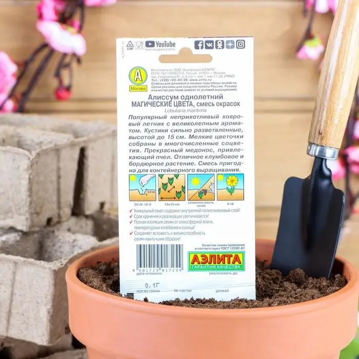 Семена цветов Алиссум  Семена цветов Алиссум "Магические цвета", смесь окрасок, О, 0,03 г