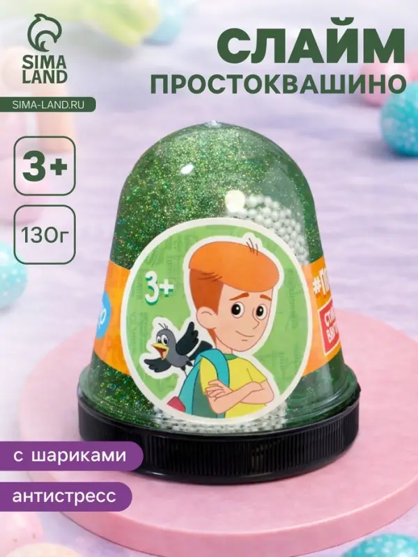 Слайм &laquo;Простоквашино&raquo;, зеленый, капсула, 130 г