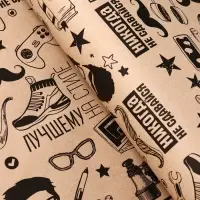 Бумага упаковочная крафт &laquo;На стиле&raquo; черный цвет на коричневом фоне, 0.72&times;10&plusmn;5% м, 60 г