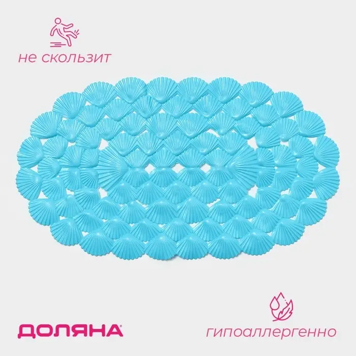 Коврик противоскользящий в ванну Доляна &laquo;Ракушки&raquo;, на присосках, 38&times;68 см, МИКС