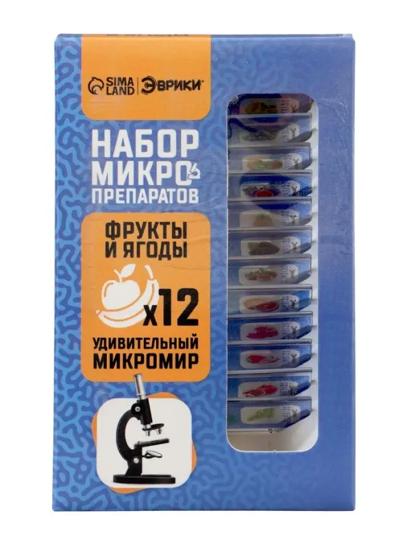 ЭВРИКИ Набор для опытов ЭВРИКИ Набор для опытов "Набор микропрепаратов", фрукты и ягоды