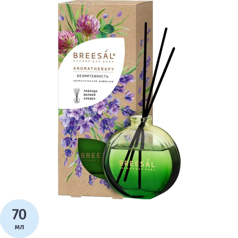 Аромадиффузор Aromatherapy Безмятежность (ЛАВАНДА) 70 мл арт.BR0164