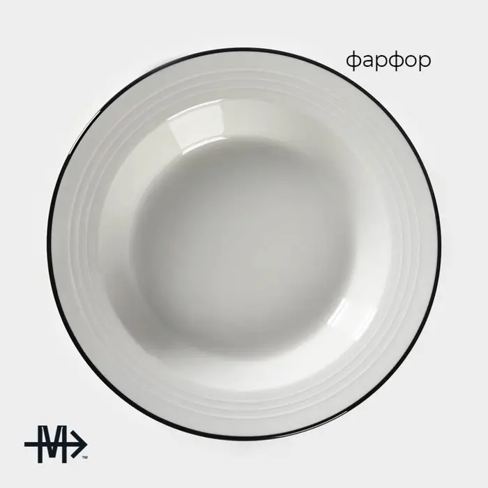 Тарелка глубокая Magistro &laquo;Морской бриз&raquo;, 400 мл, d=20 см, фарфор, белая