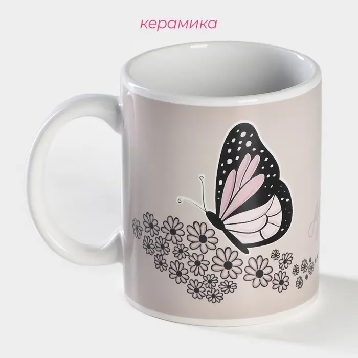 Кружка - хамелеон Доляна &laquo;Мечтай&raquo;, 350 мл, керамика, бежевая