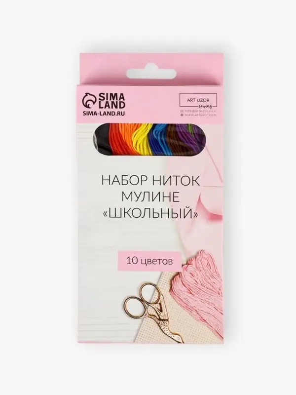 Набор ниток мулине &laquo;Школьный&raquo;, 8&plusmn;1 м, 10 шт.