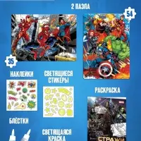 Подарочный набор 5 в 1 &laquo;Для мальчиков&raquo;, пазлы, раскраска, наклейки, Мстители