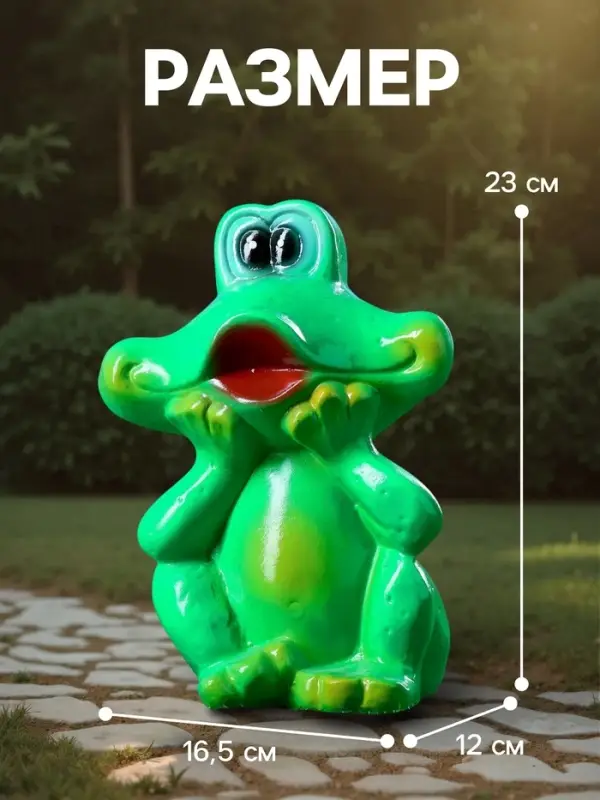 Садовая фигура из гипса &laquo;Лягушка улыбается&raquo;, 16.5&times;12&times;23 см