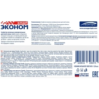 Салфетки влажные Эконом smart д/рук универс 120шт./уп. с клапаном 30647