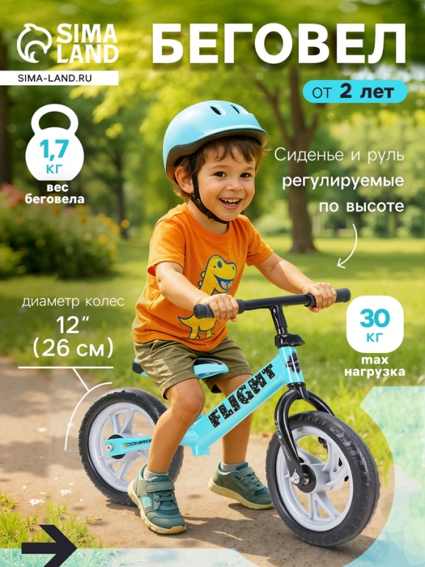 Беговел 12" COMIRON Flight, цвет лазурный 2