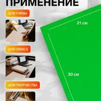 Бумага А4, 100 листов, 80 г/м&sup2;, самоклеящаяся, флуоресцентный, ярко-зелёная