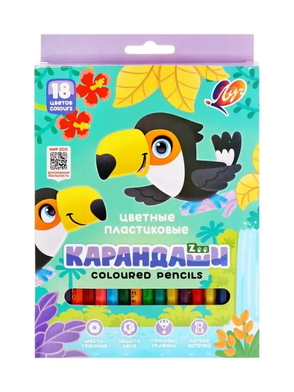 Цветные карандаши 18 цветов ZOO, пластиковые, шестигранные