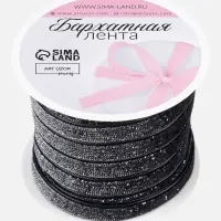 Лента бархатная, с серебряным люрексом, 10 мм, 18&plusmn;1 м, чёрная №03