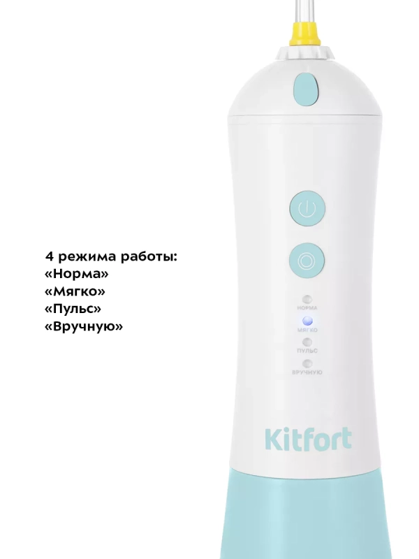 Ирригатор для зубов портативный КТ-2958 - 5 Вт