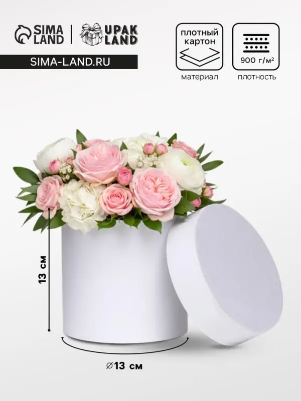 Коробка подарочная круглая, шляпная, белая, 13&times;13 см