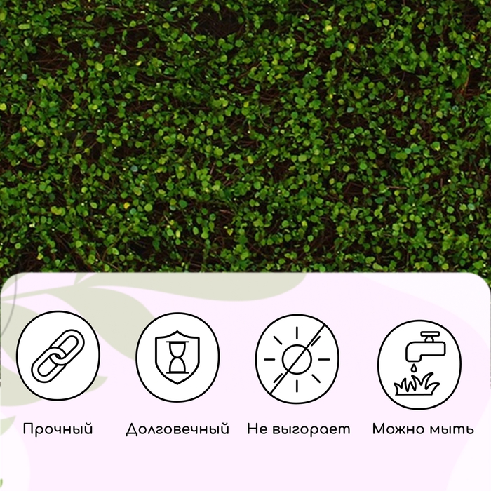 Декоративная панель, 90 × 40 см, «Ряска», Greengo Декоративная панель, 90 × 40 см, «Ряска», Greengo