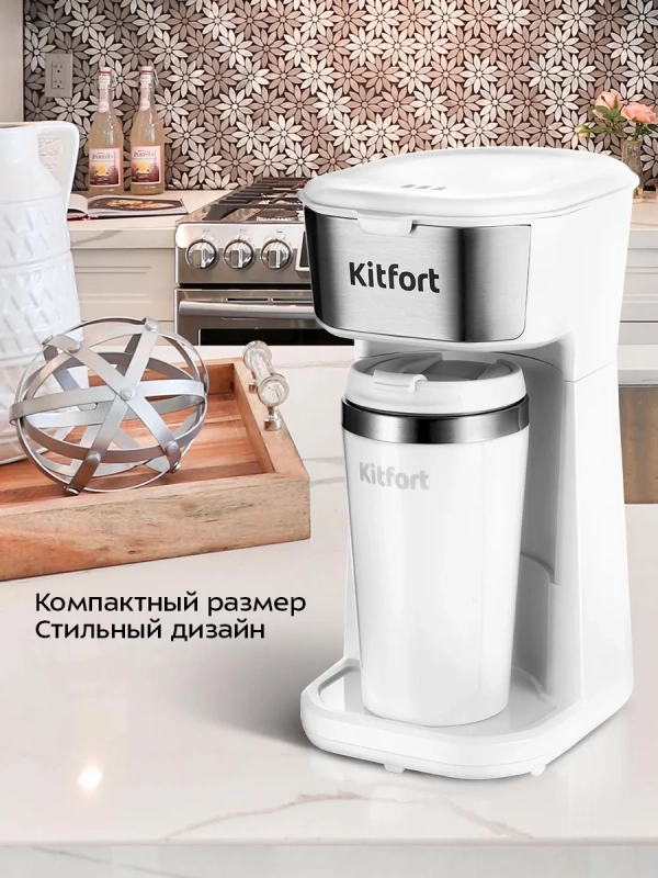 Капельная кофеварка электрическая для дома КТ-7411