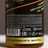 Гель для душа пиво &laquo;Настоящий, 100% мужик&raquo;, 250 мл, аромат кипариса и зелёного яблока, Чистое счастье