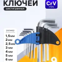 Набор ключей шестигранных ТУНДРА, CrV, 1.5 - 10 мм, 9 шт.