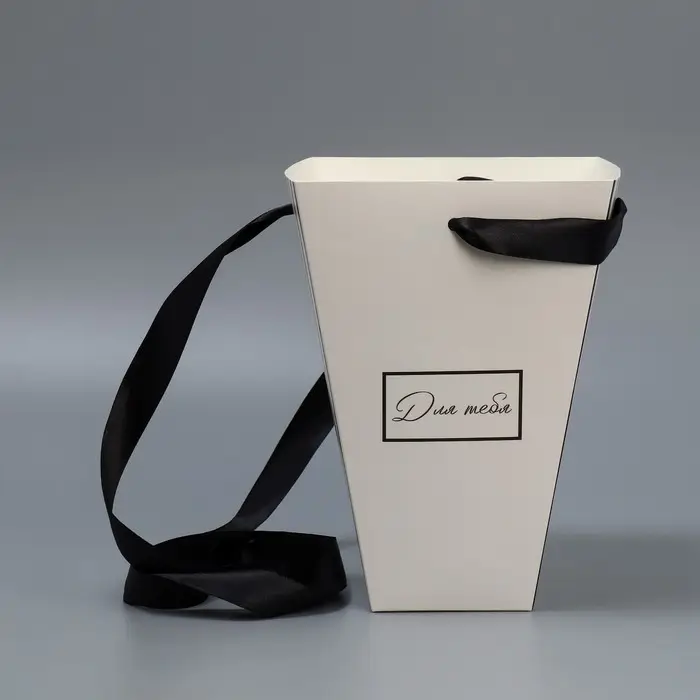 Переноска для цветов на лентах «Для тебя», 17 х 25 х 9 см