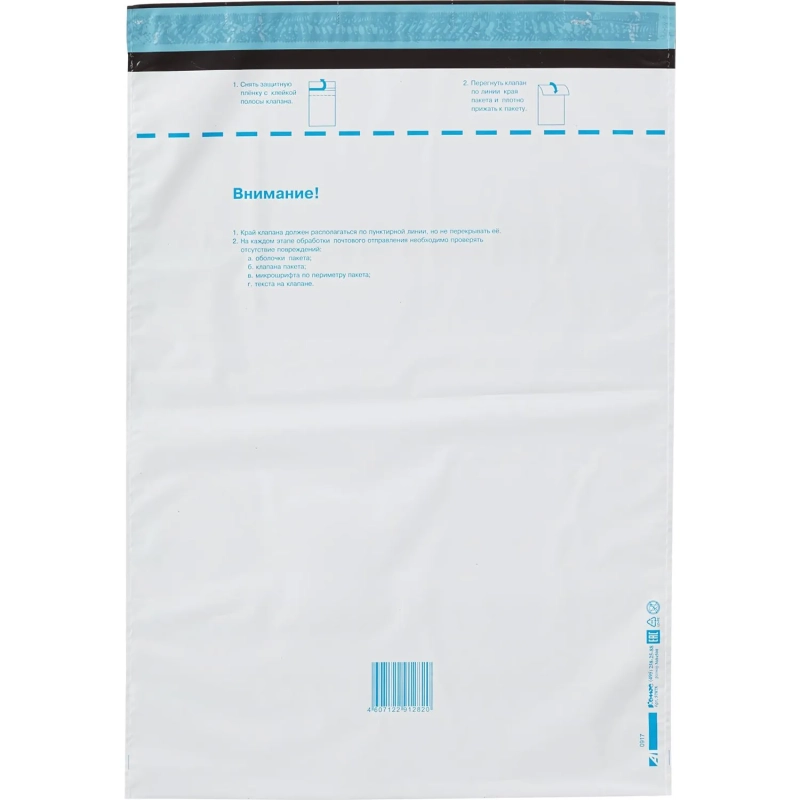 Пакет почтовый из 3-х сл.п/э 360х500 стрип