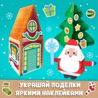 Книга - вырезалка с наклейками &laquo;Бумажные поделки&raquo;, 9 поделок