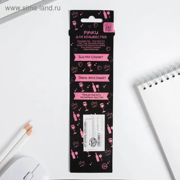 Ручки «Зайка», 2 шт. флуоресцентные чернила