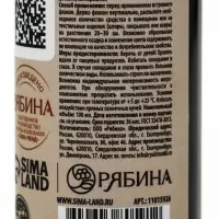 Спрей парфюмированный для дома, ароматизатор воздуха, аромат ванили, 100 мл, URAL LAB