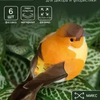 Птичка для декора и флористики, на прищепке, МИКС, 8&times;3.5&times;3 см