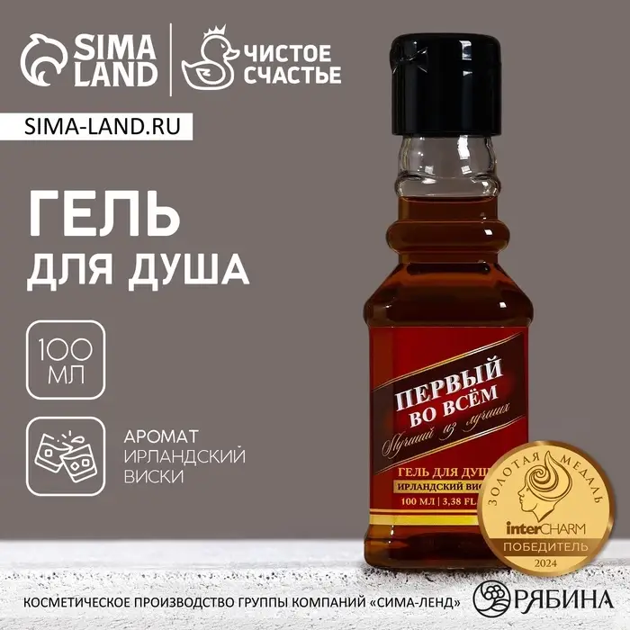 Гель для душа во флаконе виски &laquo;Первый во всём&raquo;, 100 мл, аромат ирландского виски