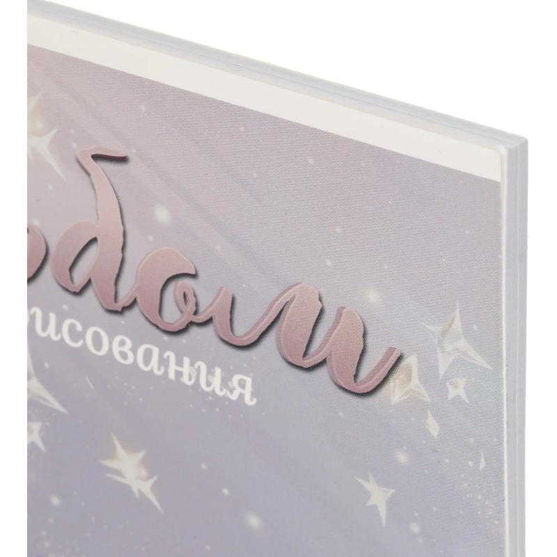 Альбом для рисования ШАТЕНКА С КОТЕНКОМ А4, 40л, скрепка,УФ-лак 69875