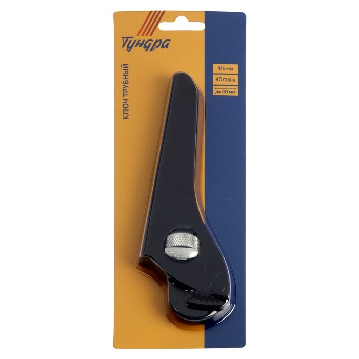 Ключ трубный ТУНДРА, 45 сталь, увеличенное раскрытие до 40 мм, 175 мм Ключ трубный ТУНДРА, 45 сталь, увеличенное раскрытие до 40 мм, 175 мм