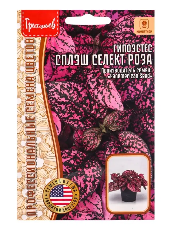Семена цветов Гипоэстес Сплэш Селект Роза (Splash Select Rose) (PanAmerican Seed) 4шт.  12.29 г. 109