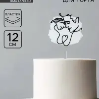 Топпер для торта &laquo;Пара&raquo;